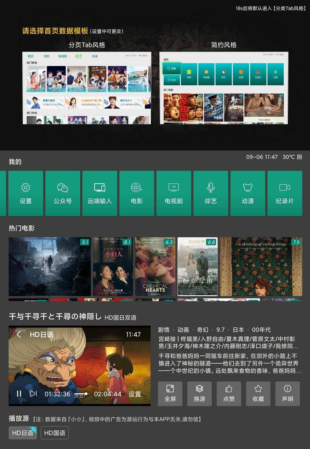 TV影院v1.6.5去广告纯净版