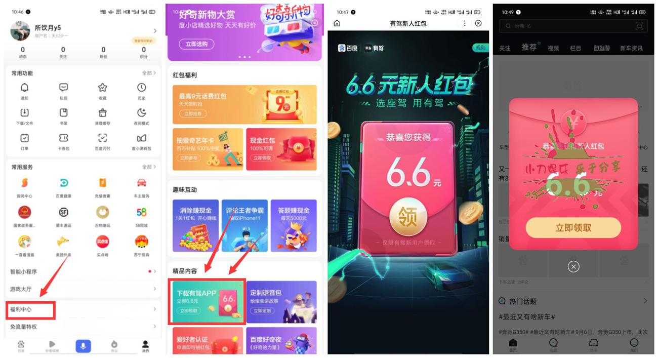 速度副本_爱奇艺.jpg