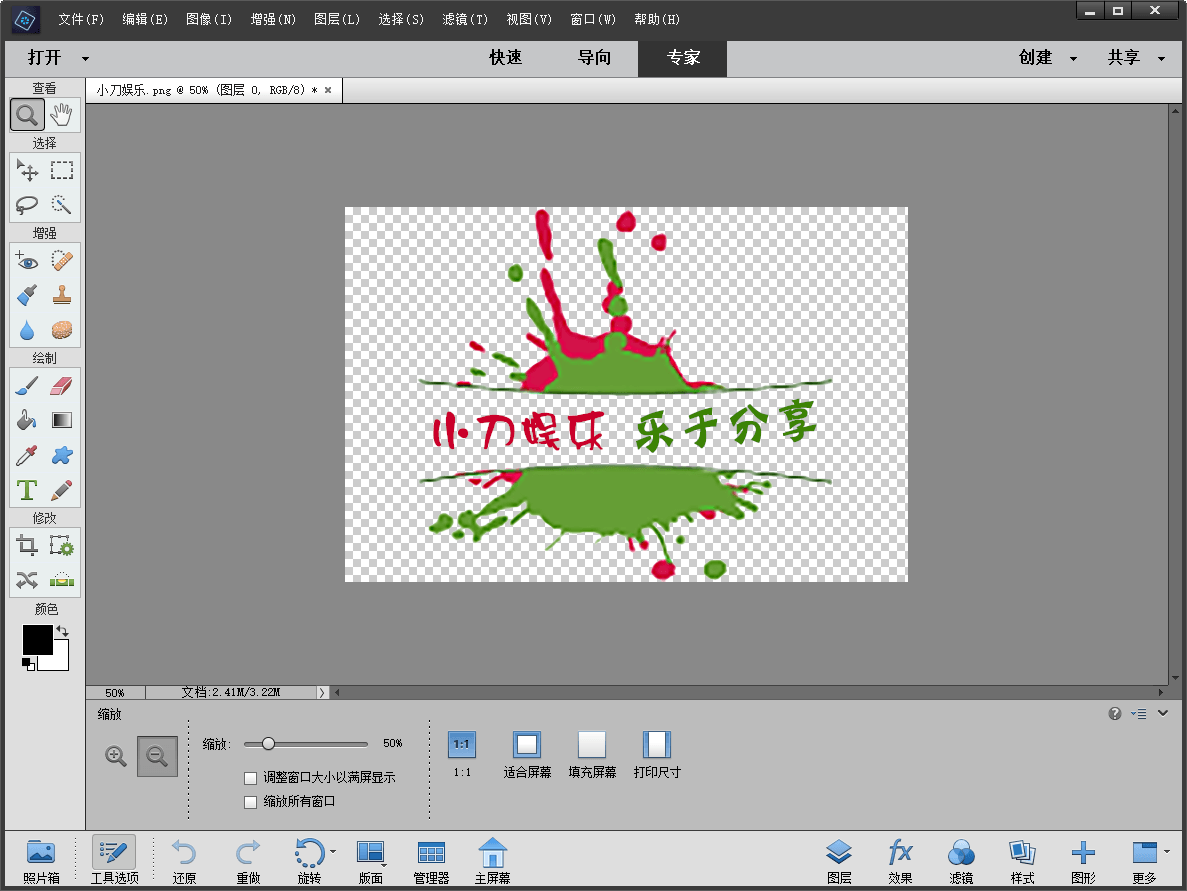 Photoshop Elements 2021