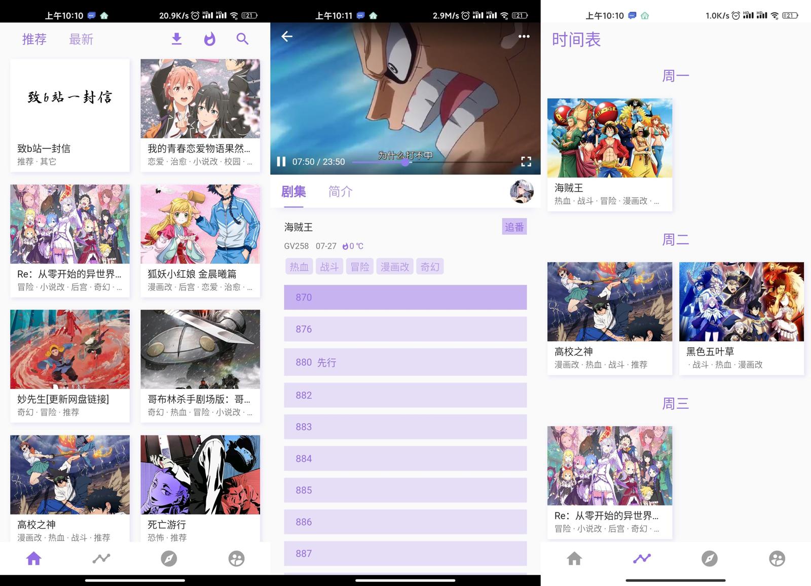 免费追番神器 CliCli v2.0.0