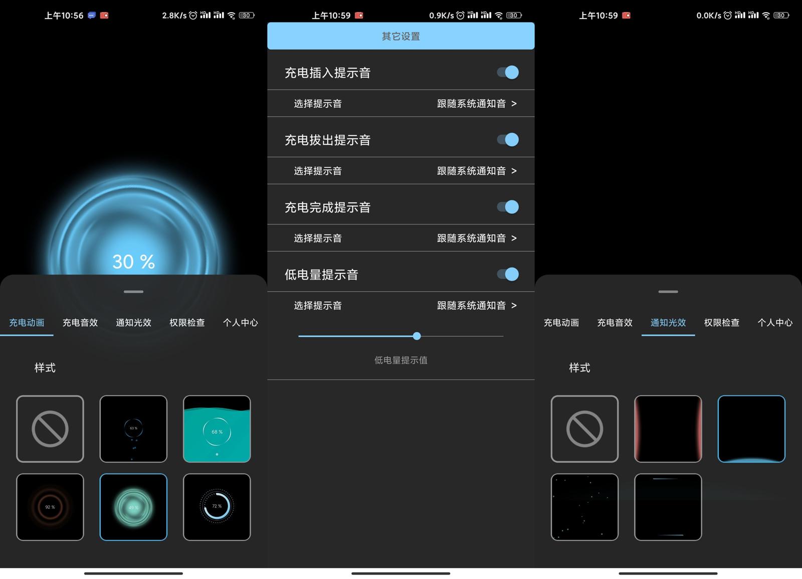 DIY你的安卓手机 光兮v1.3.0