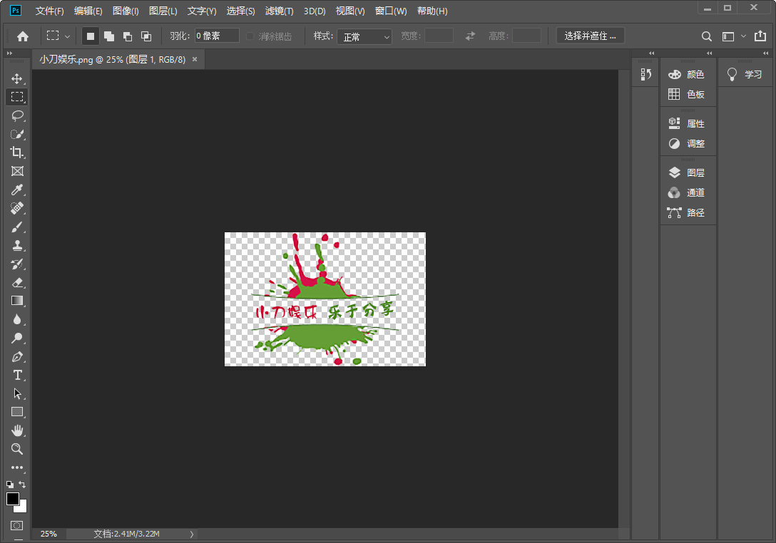 Photoshop CC 2019 精简版