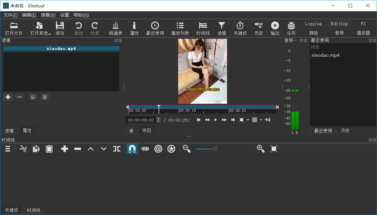 视频编辑器 Shotcut v21.12.21