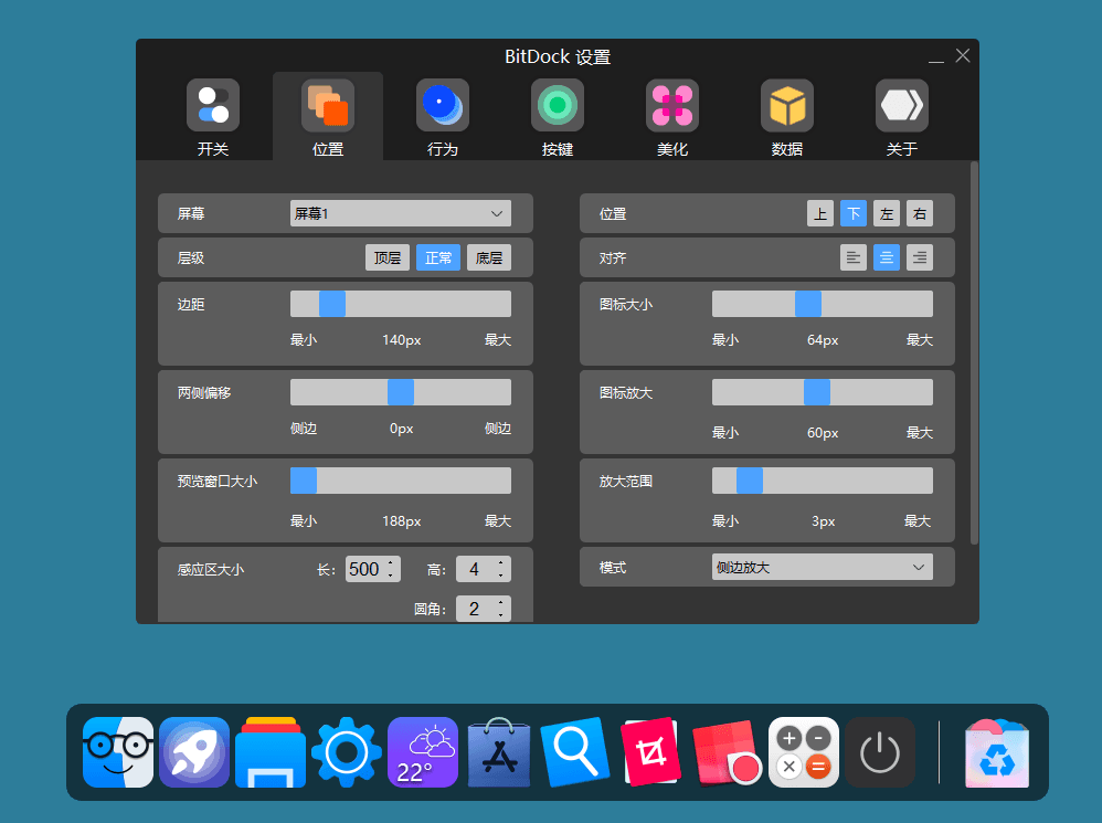 Mac停靠栏BitDock v1.9.3.2