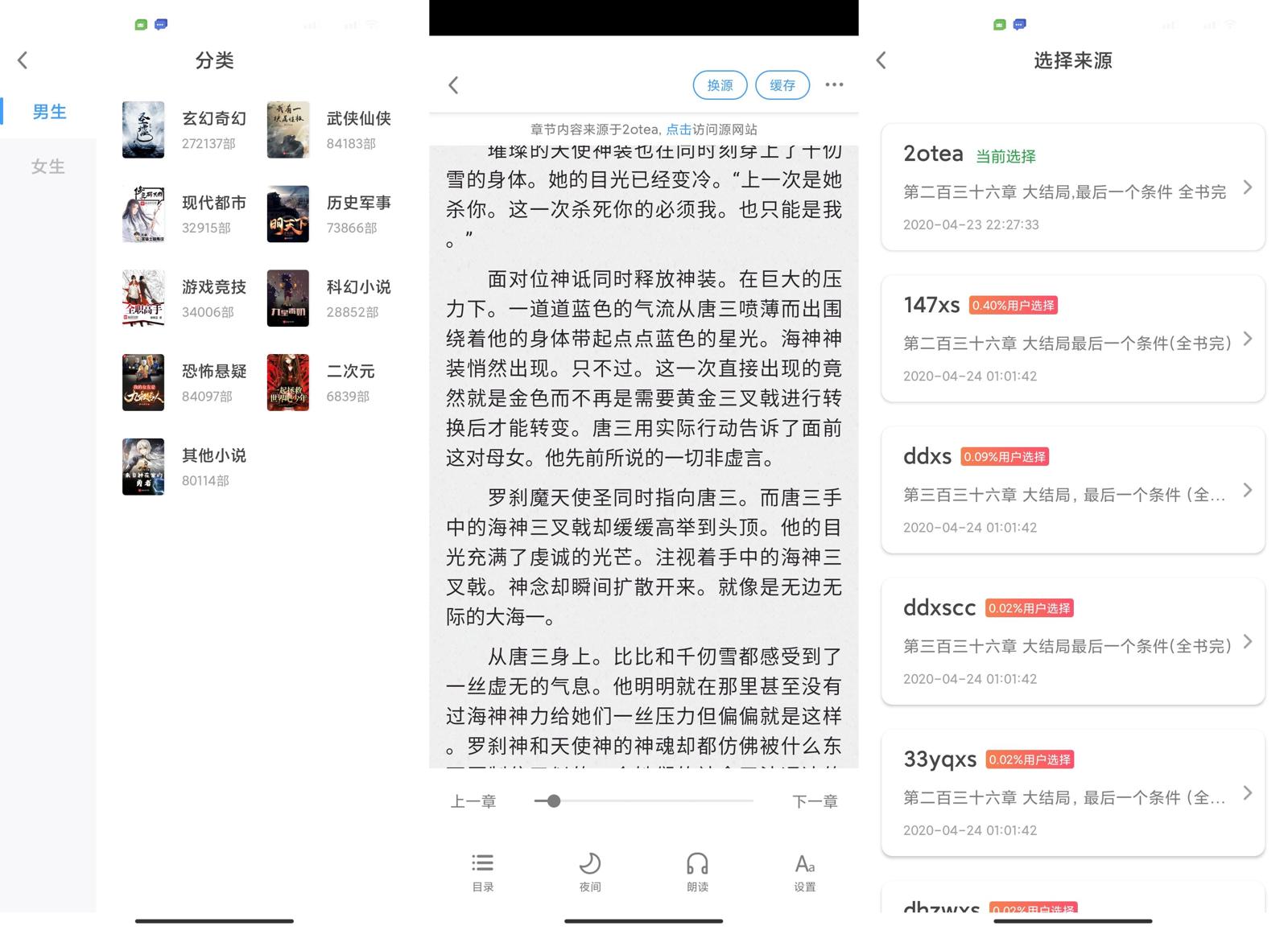 安卓换源神器v1.0.9绿化版