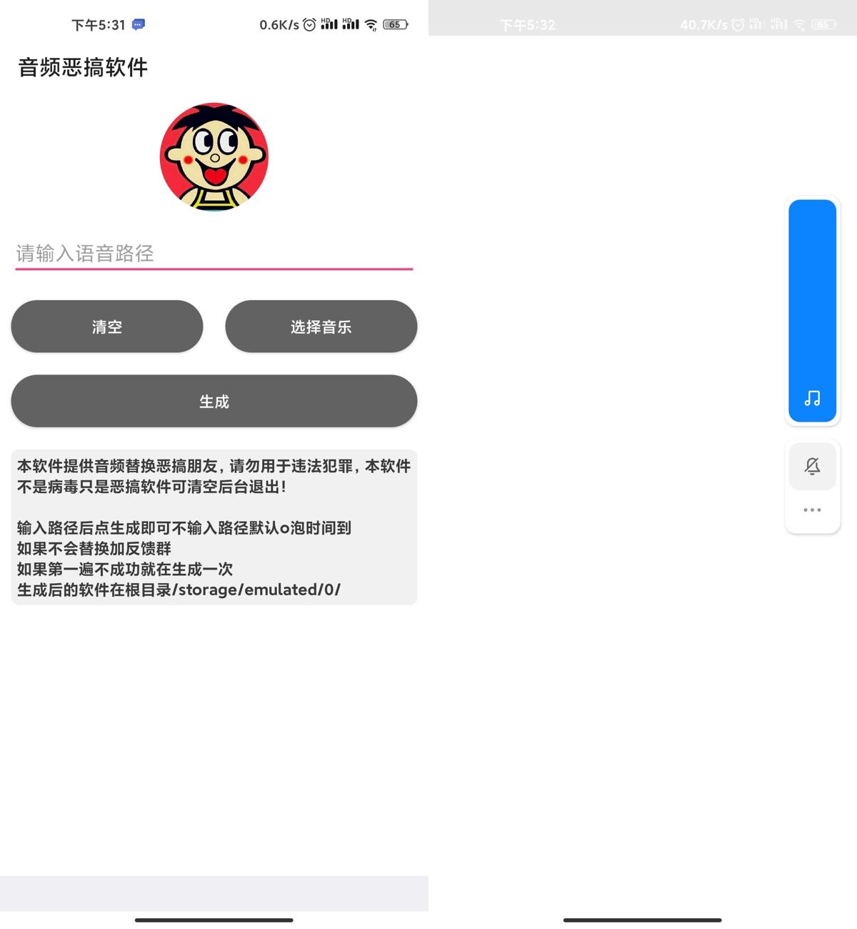 安卓一份礼物v1.0 欧泡果奶