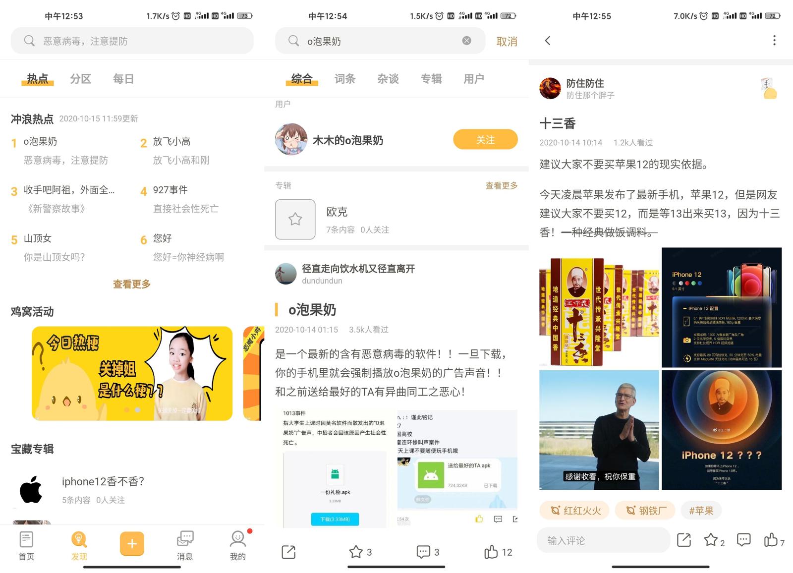 小鸡词典v2.7.8 网络热词科普