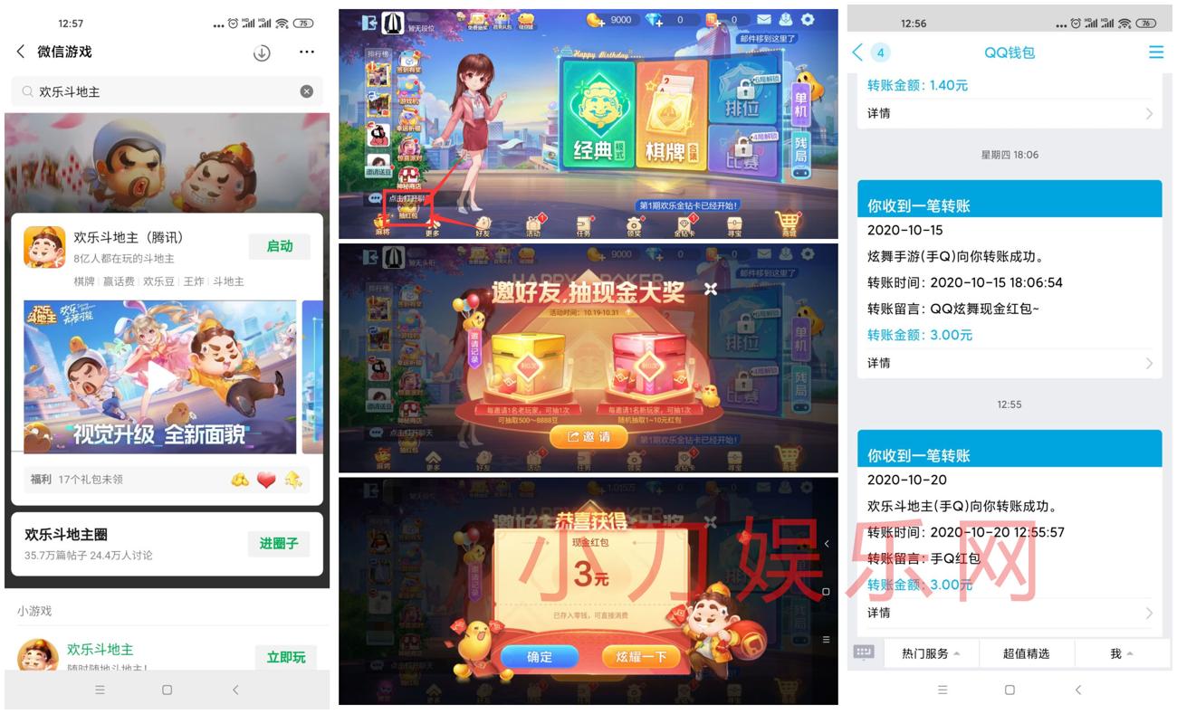 方水电费_爱奇艺.jpg