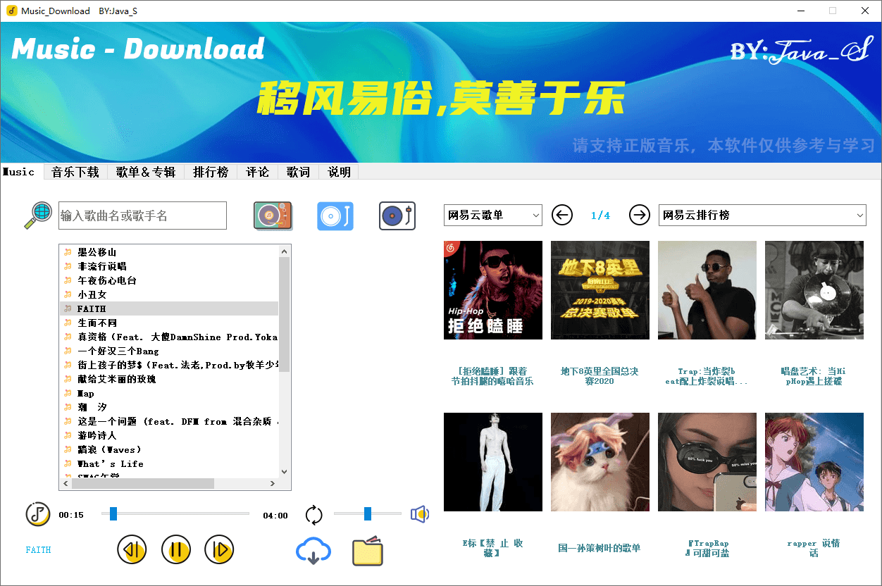 Music Download v2.1.2