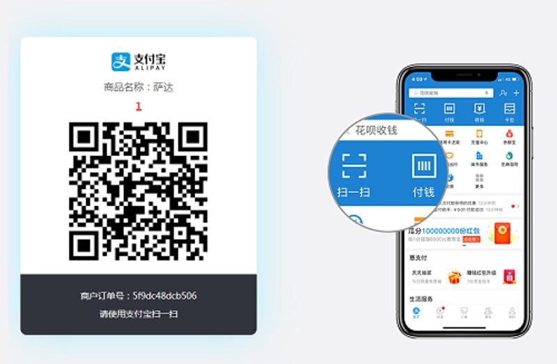 支付宝当面付打赏系统源码