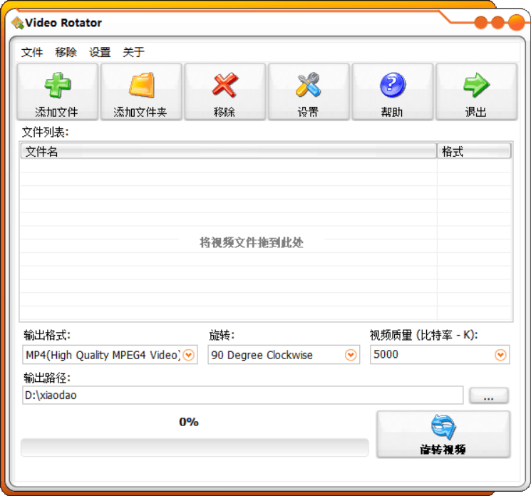 视频旋转Video Rotator v4.7