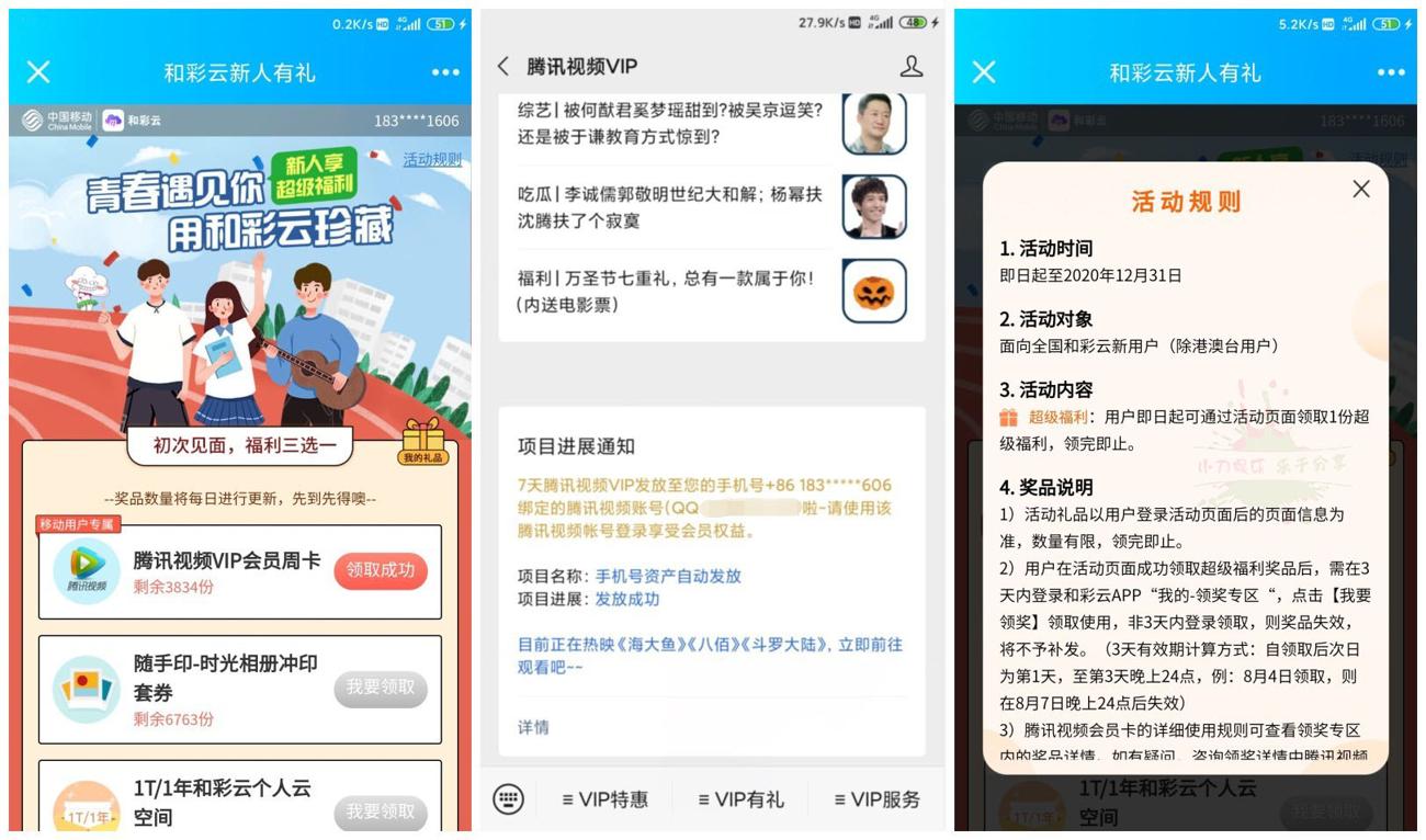 和速度彩云_副本_爱奇艺.jpg