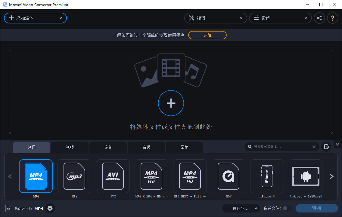 Movavi Video Converter v21.0