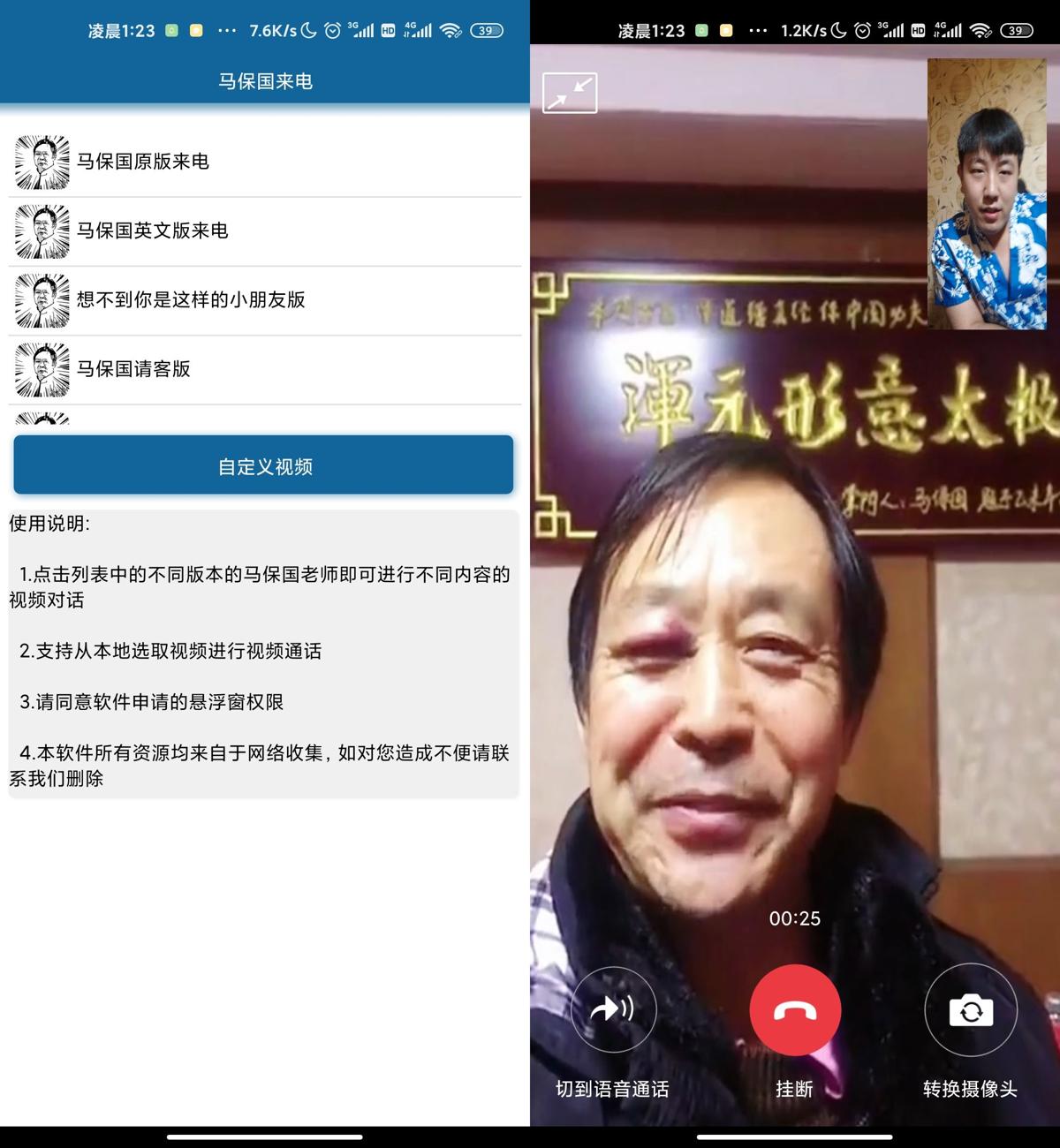 马保国来电 年轻人耗子尾汁