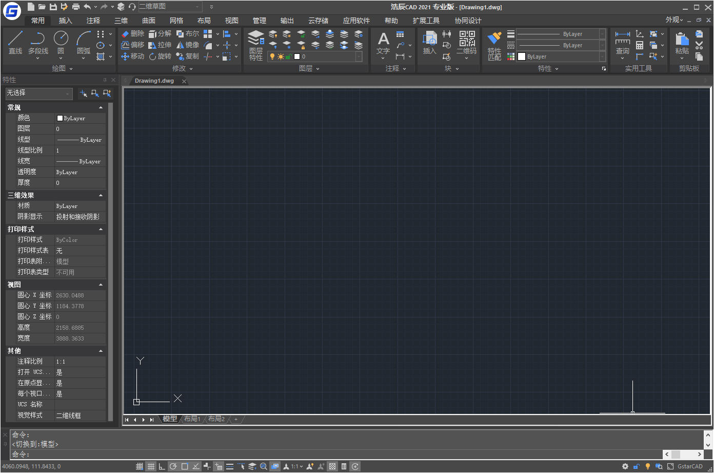 浩辰CAD2021中文专业版