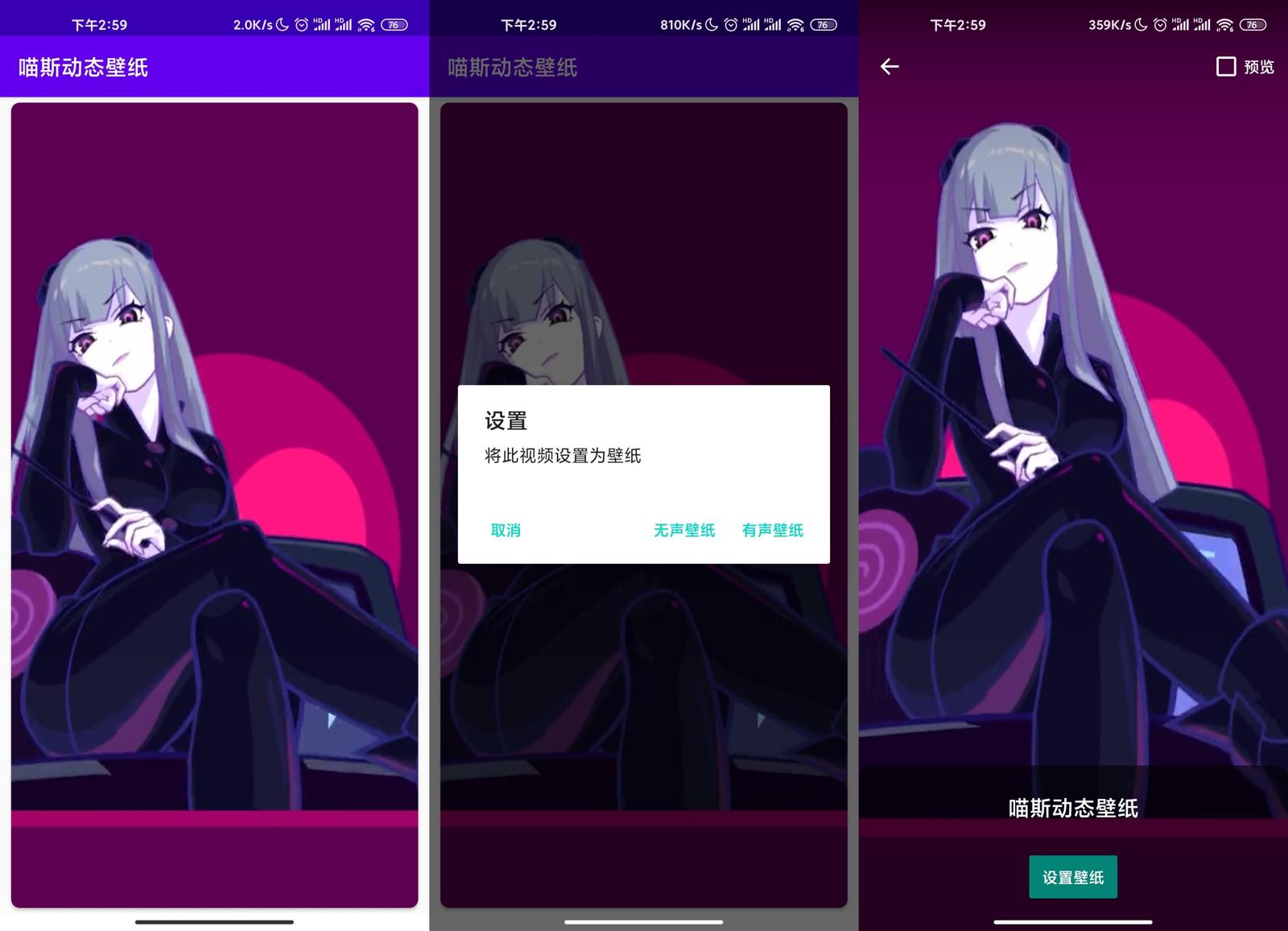 最近超火的喵斯动态壁纸v1.3
