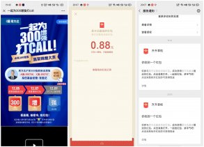 易方达基金抽随机微信红包