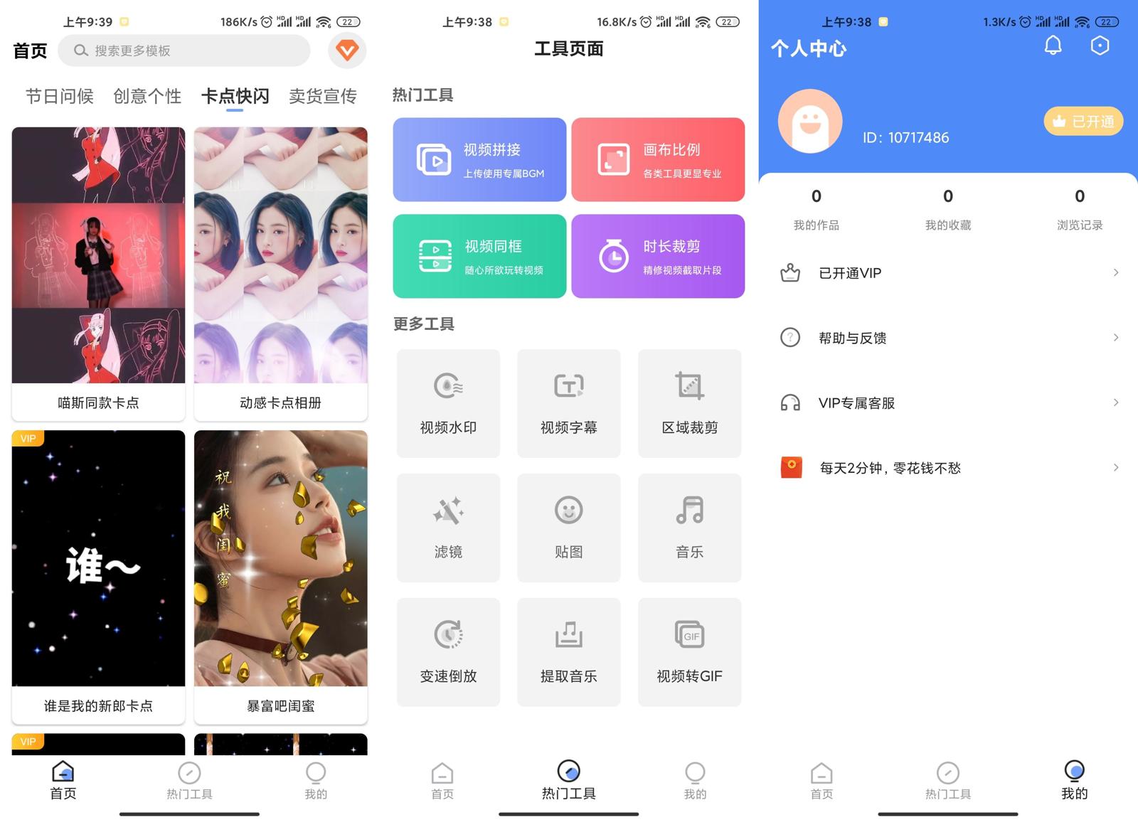 安卓特效视频v1.4.1绿化版