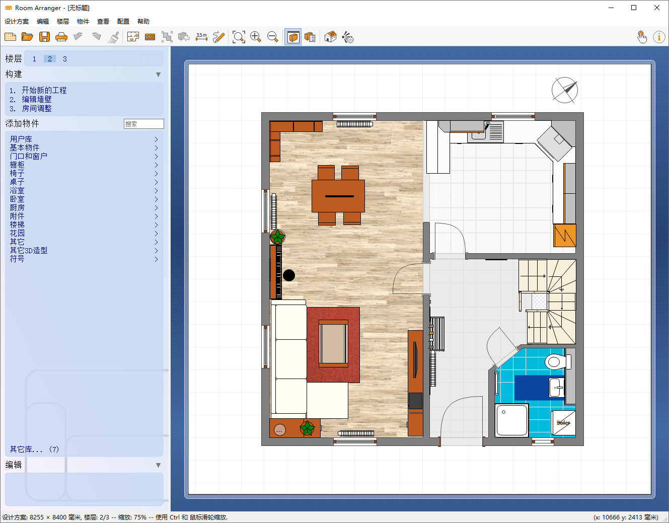 Room Arranger v9.5.6.219