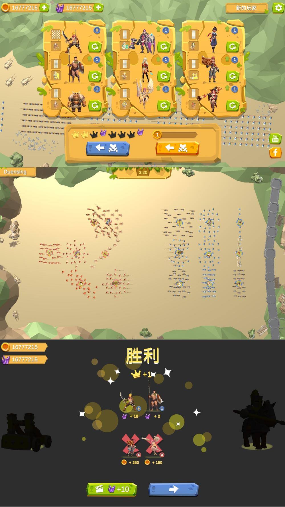 动作策略游戏 精锐军团