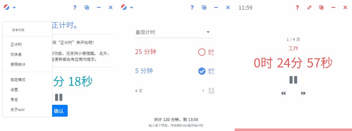 轻量计时工具wnr v1.20.1