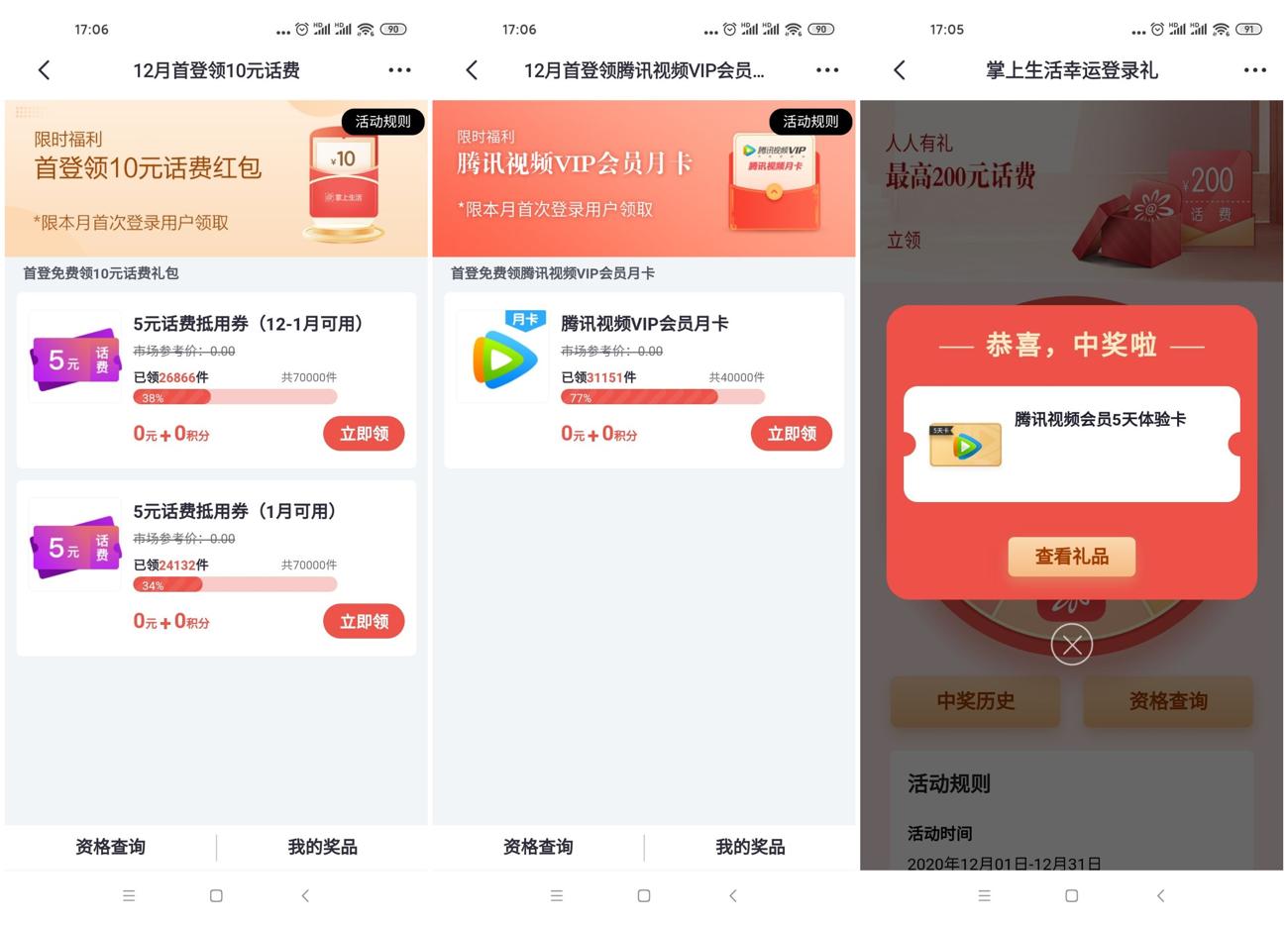 1608455798485041.jpg QQ图片20201220105251_副本_爱奇艺.jpg