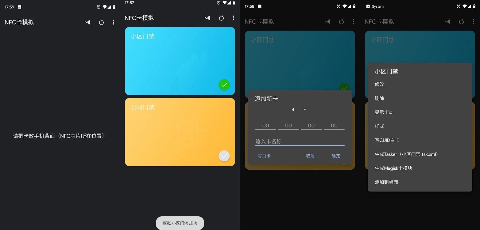 安卓NFC卡模拟v8.0.1专业版
