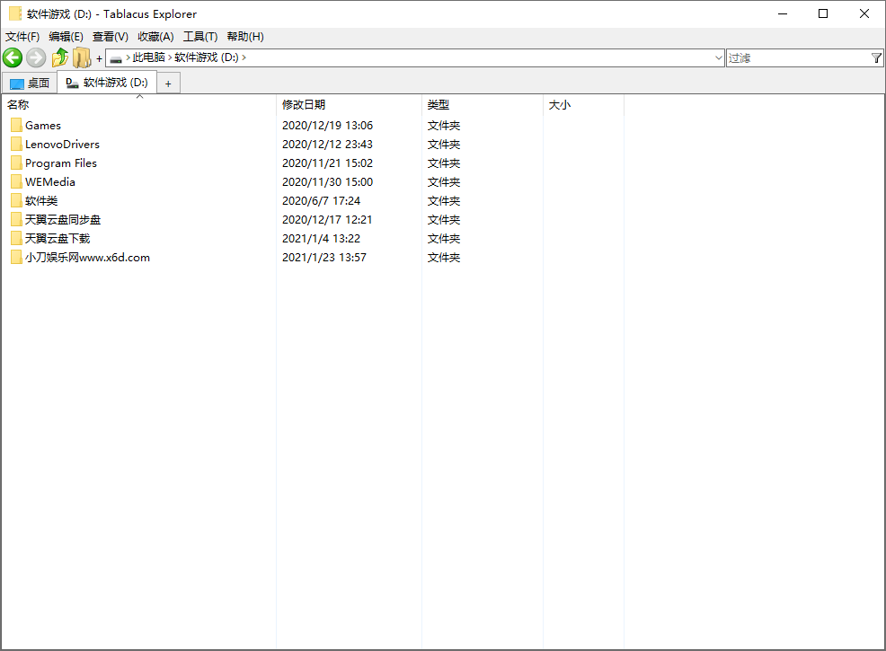 Tablacus Explorer v21.11.9