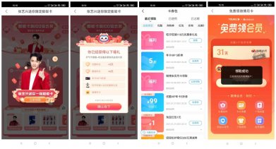优酷视频抽微博酷喵会员月卡
