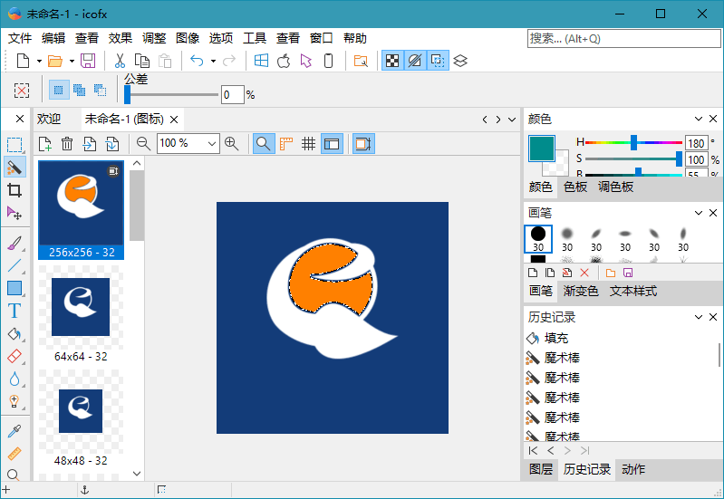 图标编辑工具IcoFX v3.7.0便携版