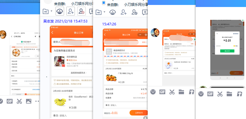 1613639838945387.png QQ图片20210218171708.png