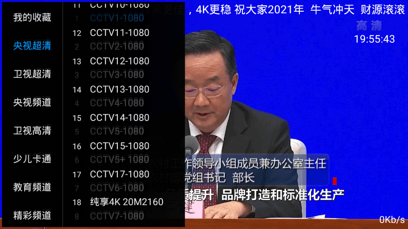 柚子影视TV v2.0/1.0绿化版