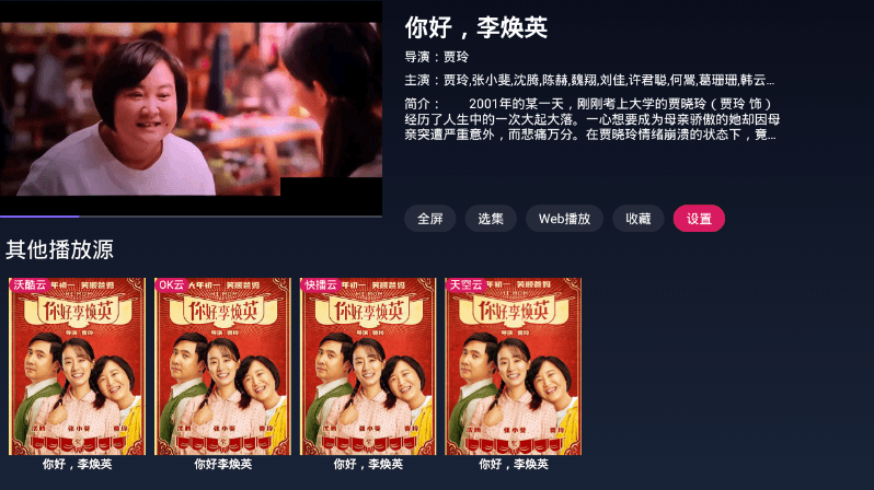 FreeDTV 1.1.2 免费无广告