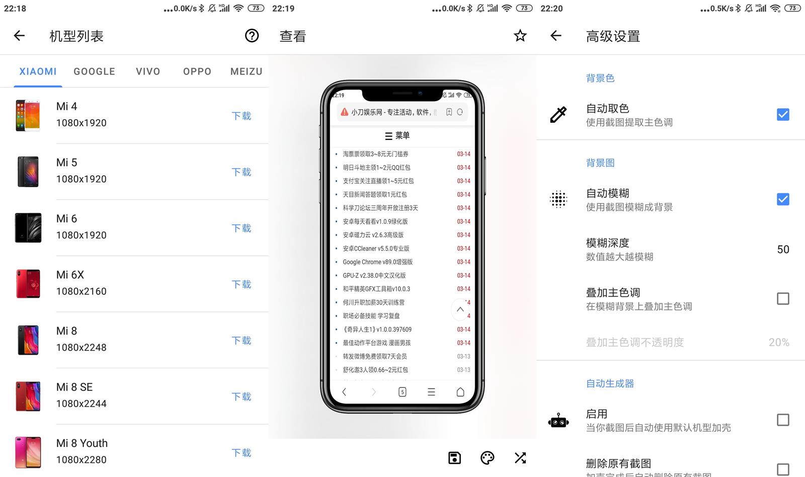 安卓带壳截图v1.6.5 大量机型