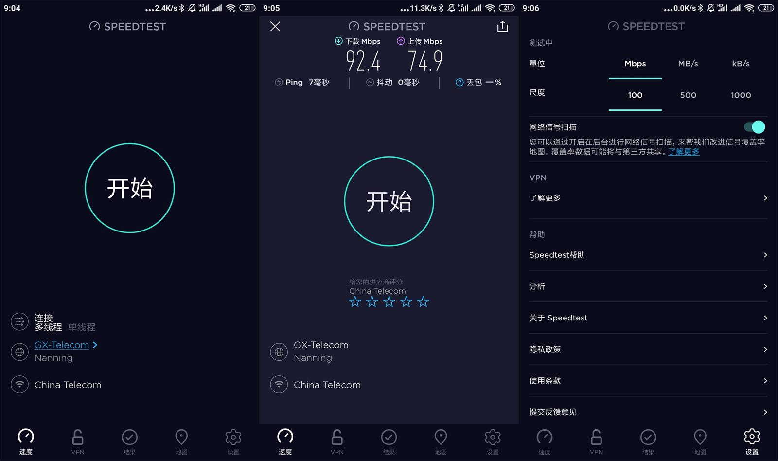 安卓Speedtest v4.7.21高级版