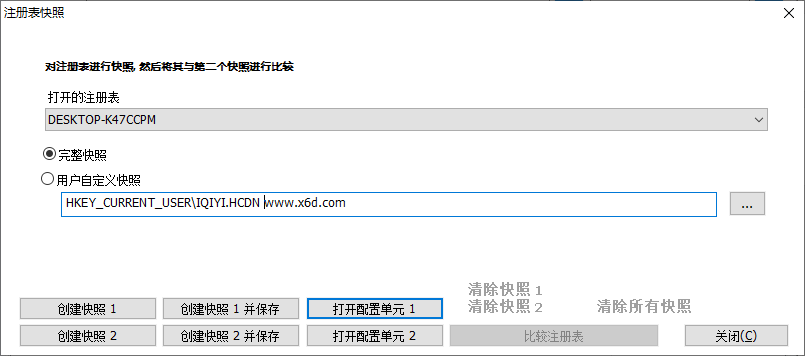 RegCool注册表编辑v1.326绿色版