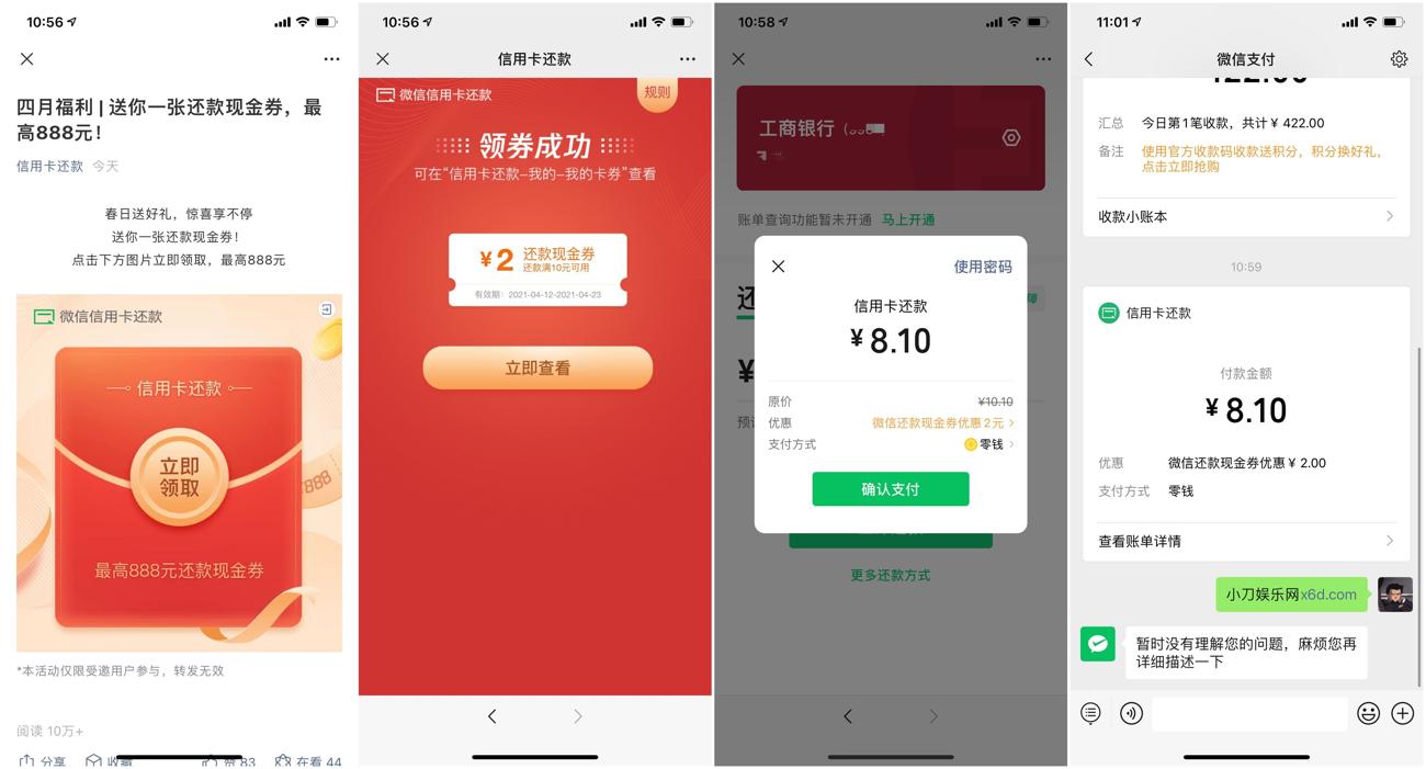 HT_20210413110449_爱奇艺.jpg