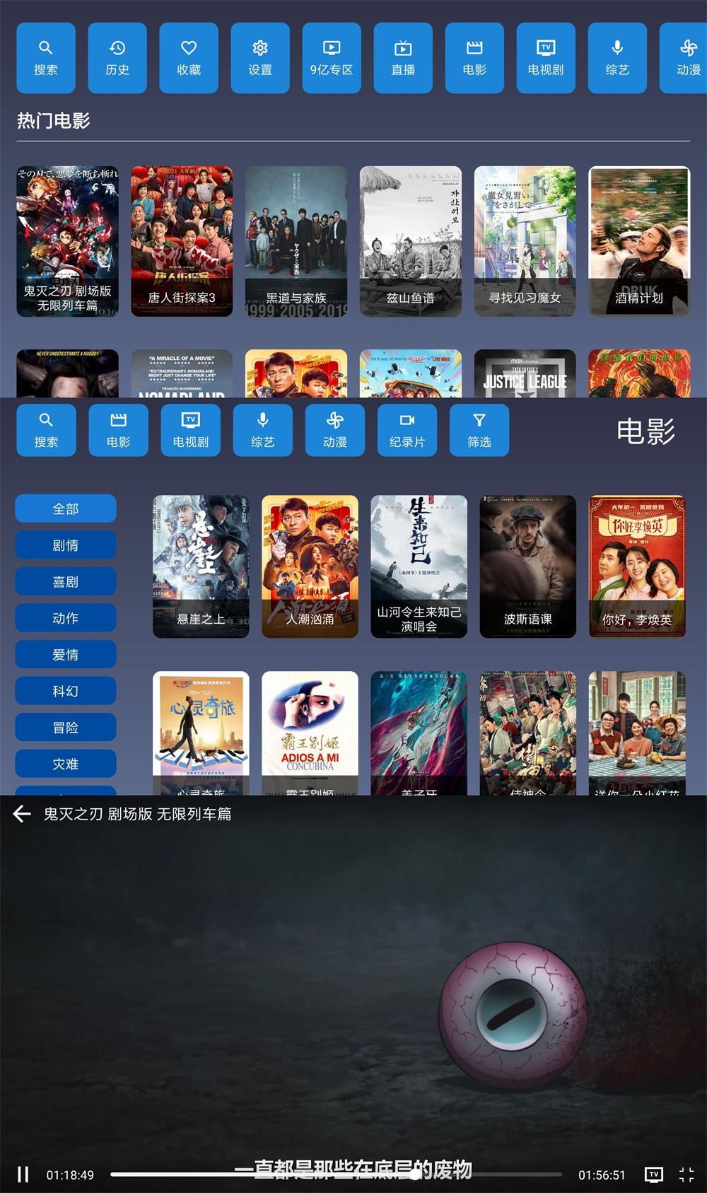 9亿TV v1.2.1无广告版