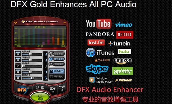 FxSound 2 Pro v1.1.17ä¸ä¸ç