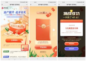 中国银行领5~10元美团支付券