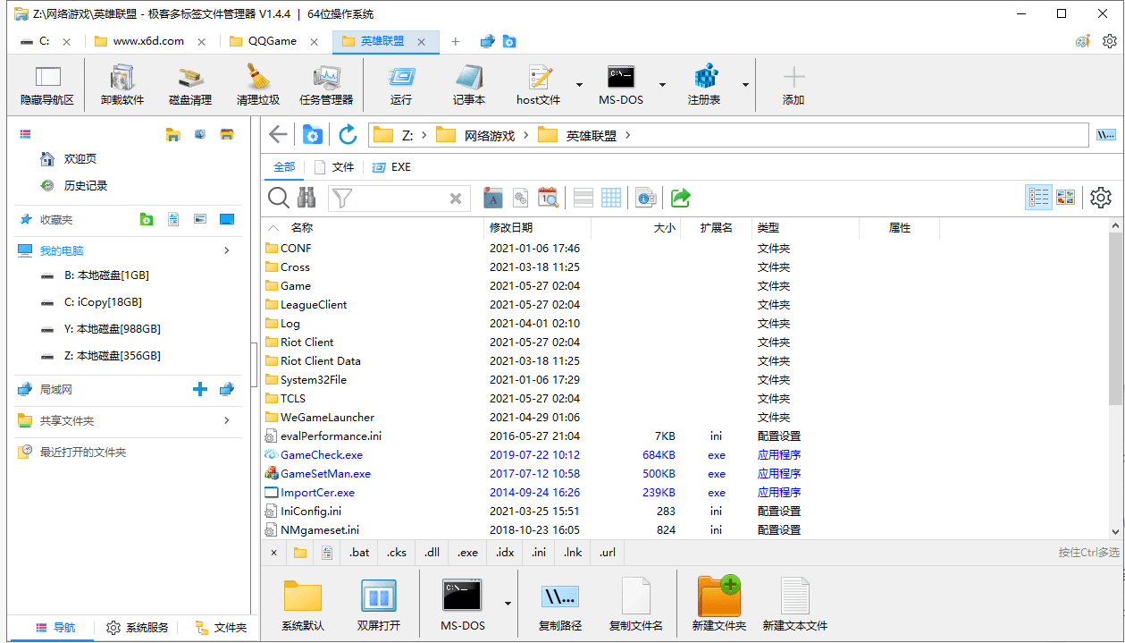 ExplorerX多标签文件管理器v1.4.4