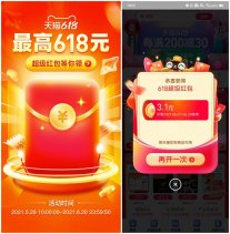 <font color='#FF0000'>淘宝年货节来袭！每天免费抽随机红包！</font>
