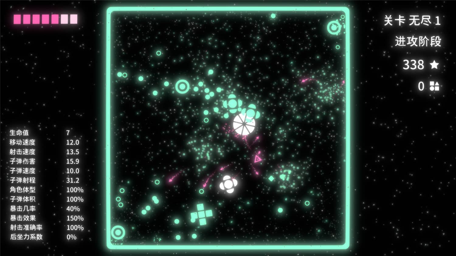 《几何竞技场》v1.0正式版