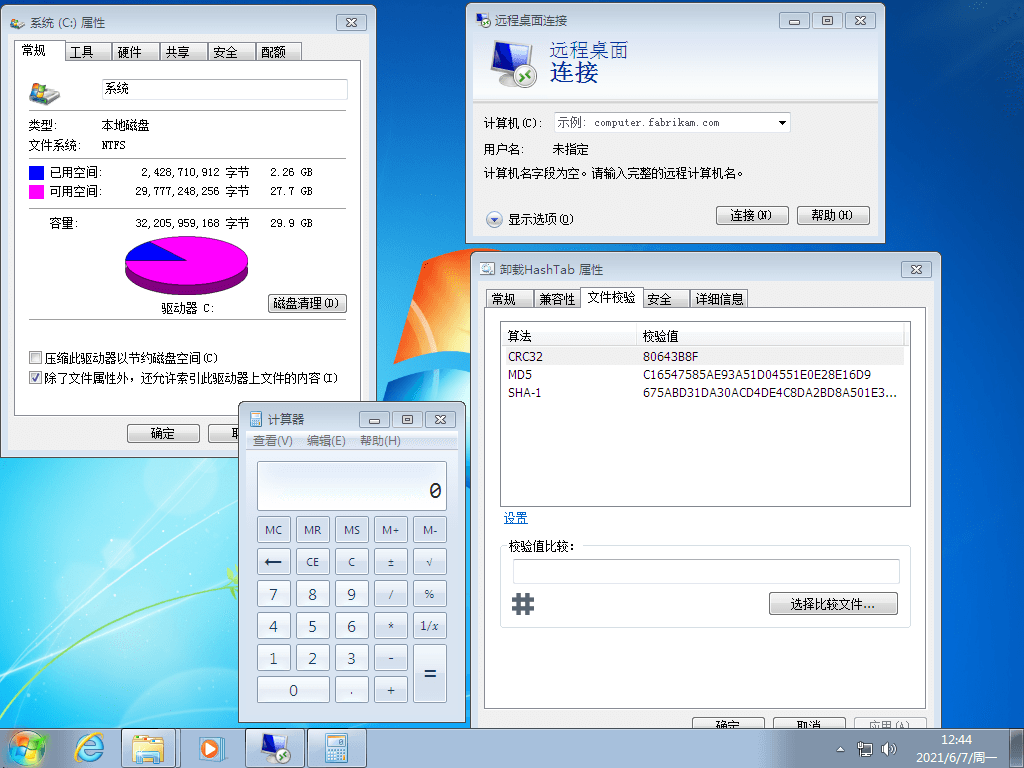 Windows7旗舰版2021年6月精简版