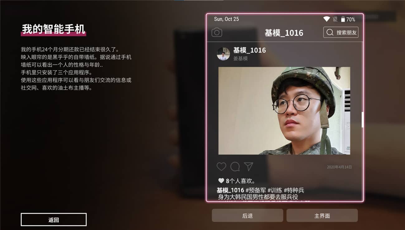 《母胎单身》中文版