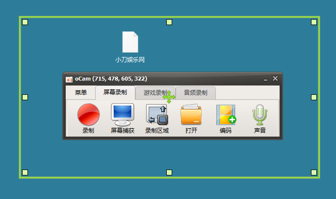 OhSoft oCam v520.0单文件版