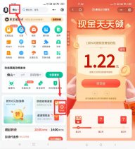 腾讯出行服务签到领取1~3元