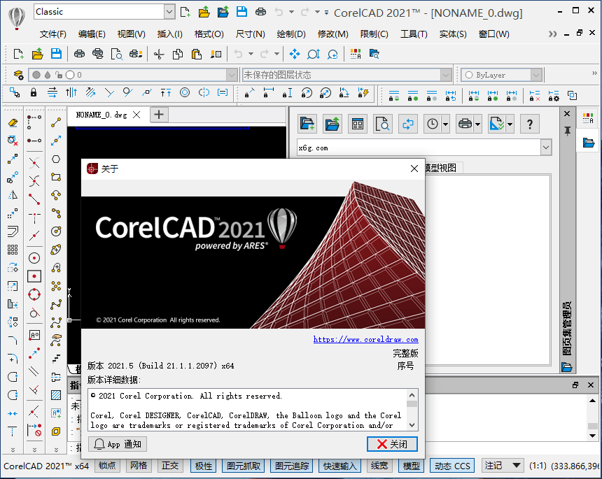 CorelCAD v21.2.1.3515完整版