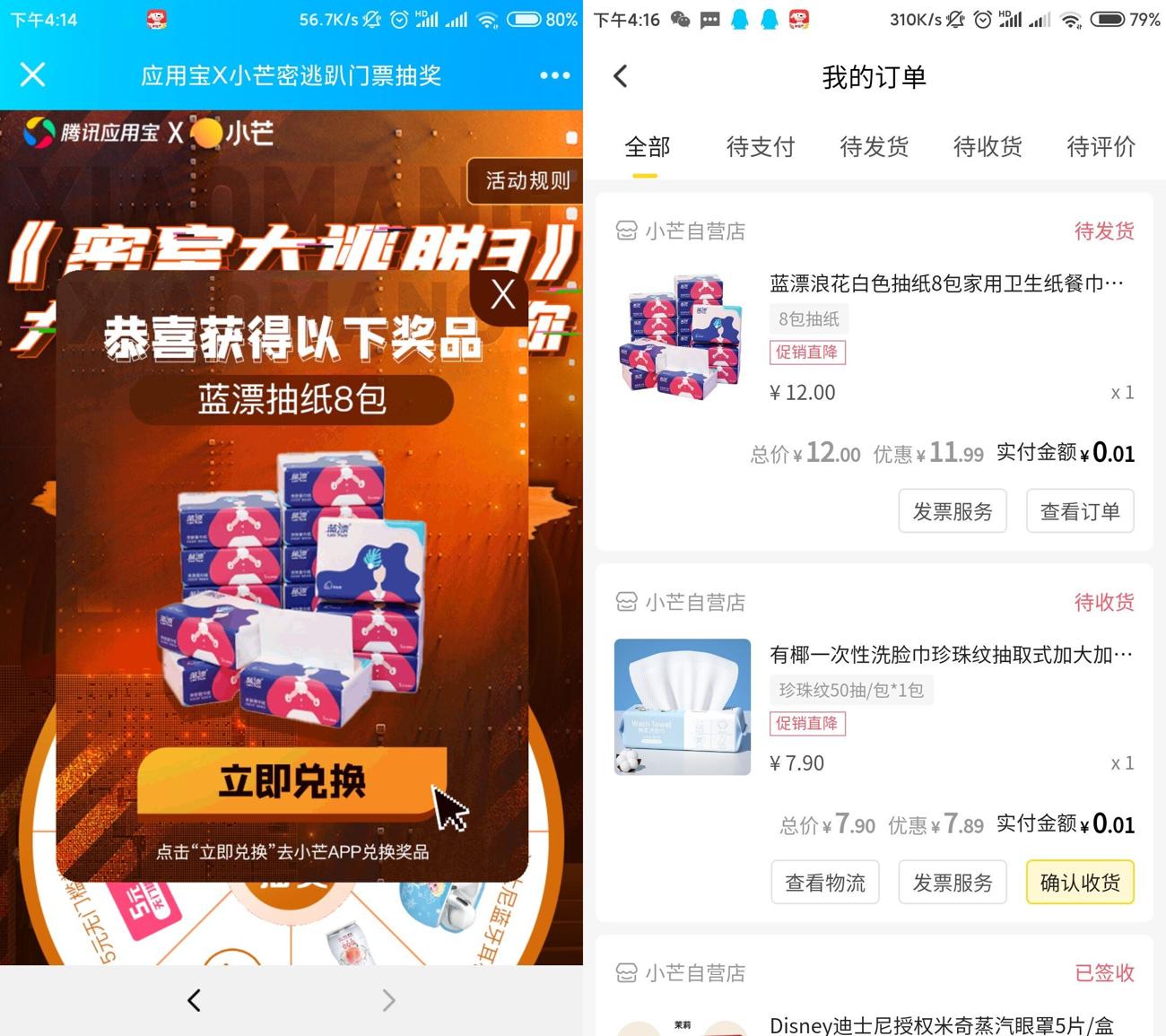 HT_20210729161715_爱奇艺.jpg