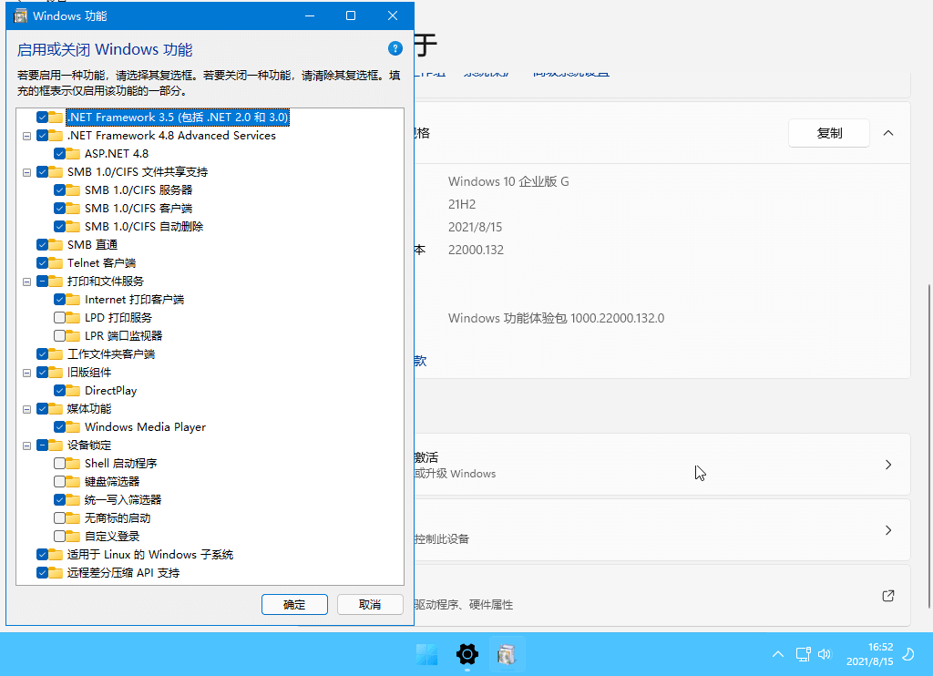 xb21cn Windows11企业版 21H2